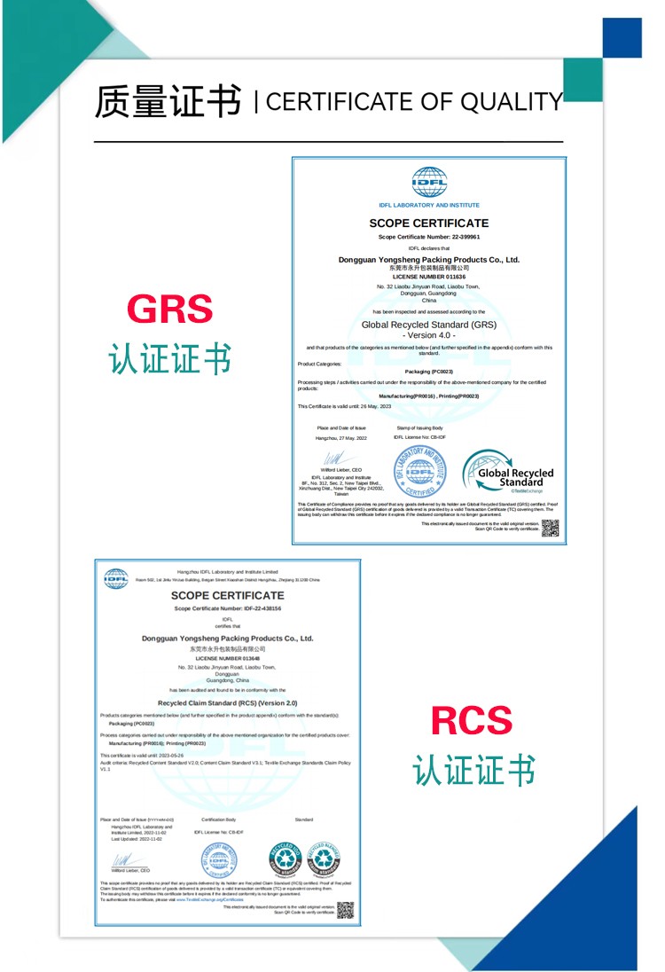 IXPE导电泡棉RCS GRS认证报告.jpg