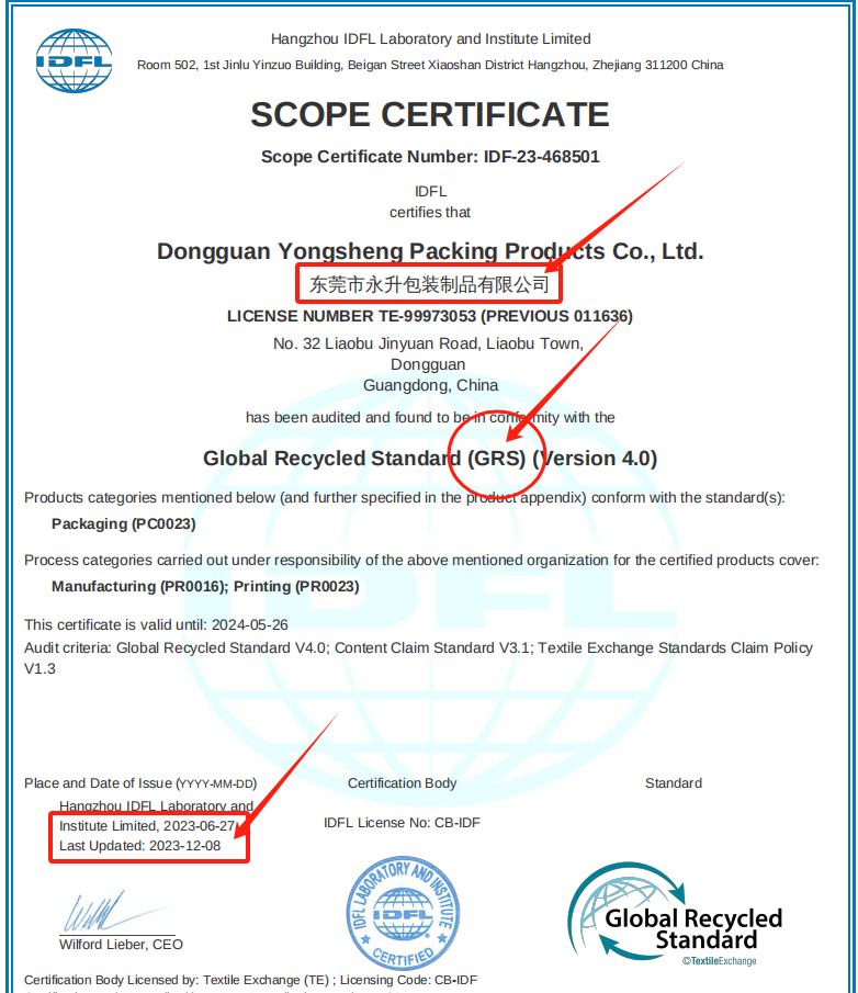 GRS RCS认证的珍珠棉厂家.png