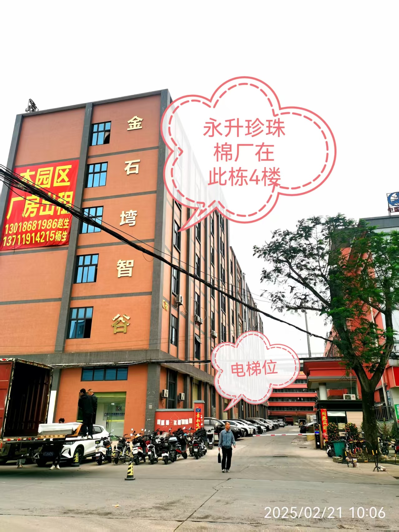 永升珍珠棉厂.jpg
